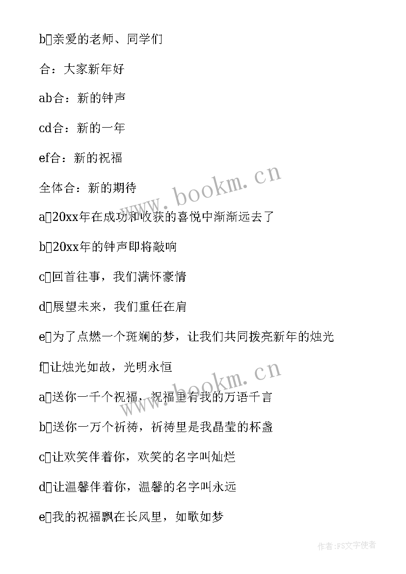 最新煤矿年会演讲词(汇总8篇)