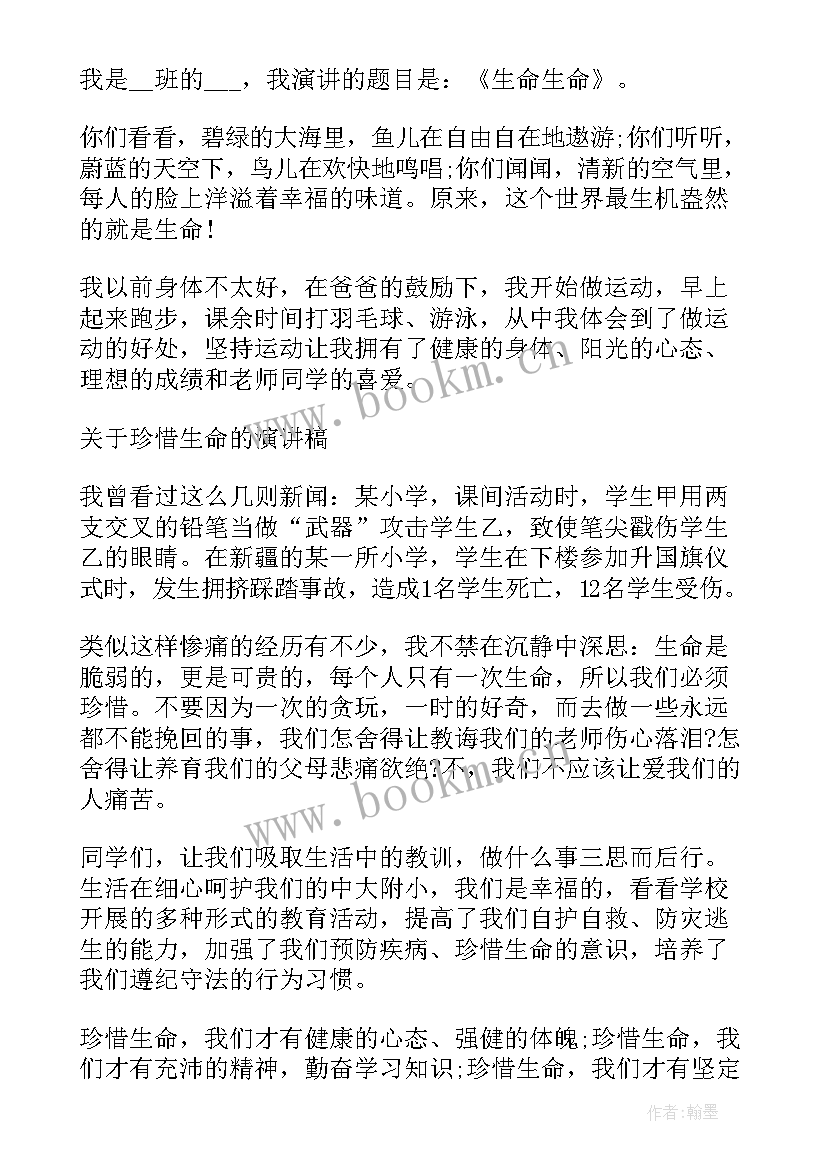 2023年做回自己的演讲稿 自己的演讲稿(模板5篇)