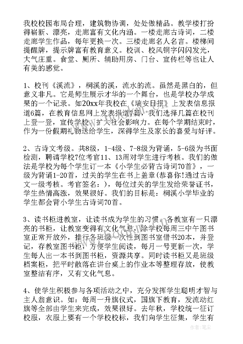 2023年校园美为演讲稿(优秀10篇)