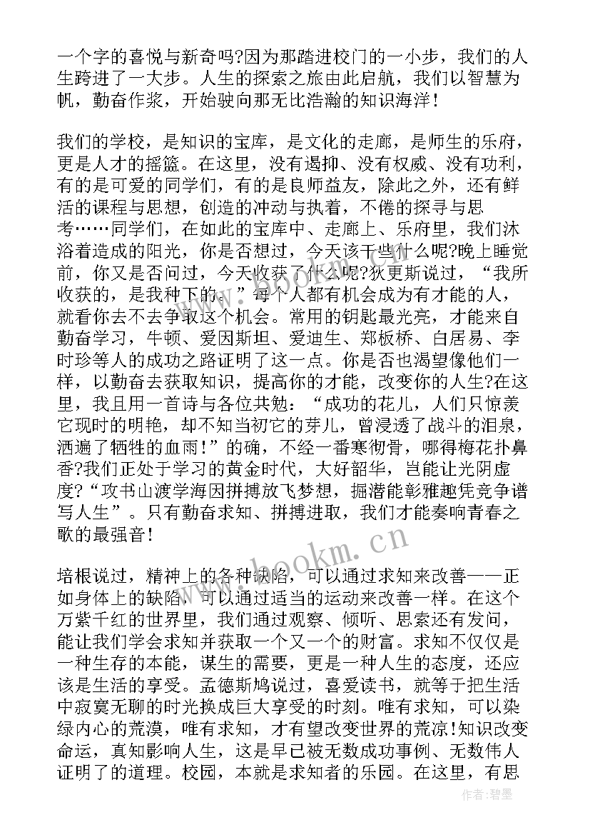 2023年读书演讲稿 读书演讲稿六百字(模板8篇)