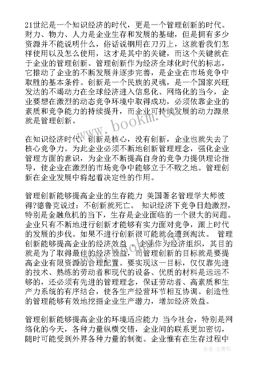 2023年台海问题演讲稿 环境问题的演讲稿(精选5篇)