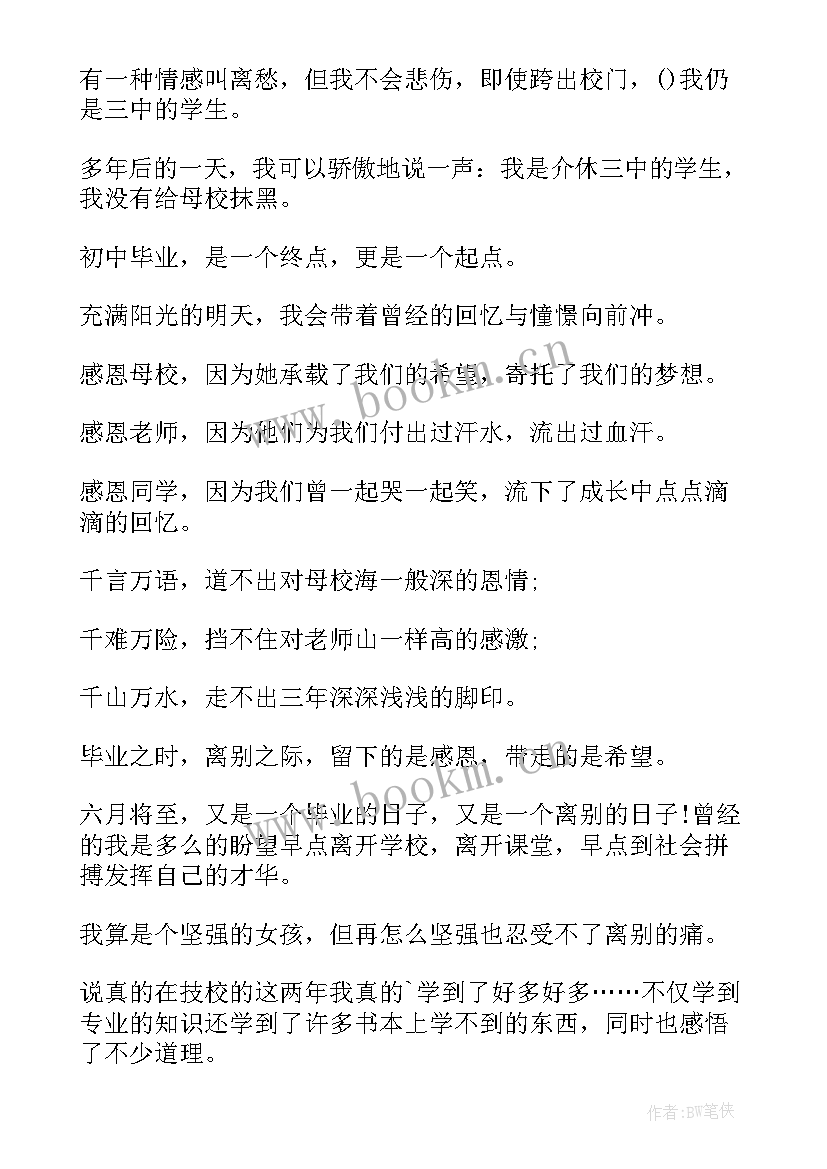 2023年希拉里演讲英文稿(优质10篇)