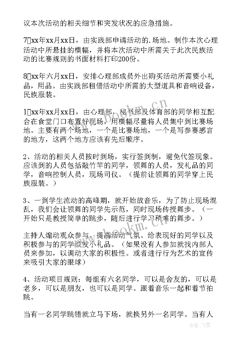 2023年民族风情演讲稿 安全演讲稿交通安全演讲稿演讲稿(大全10篇)