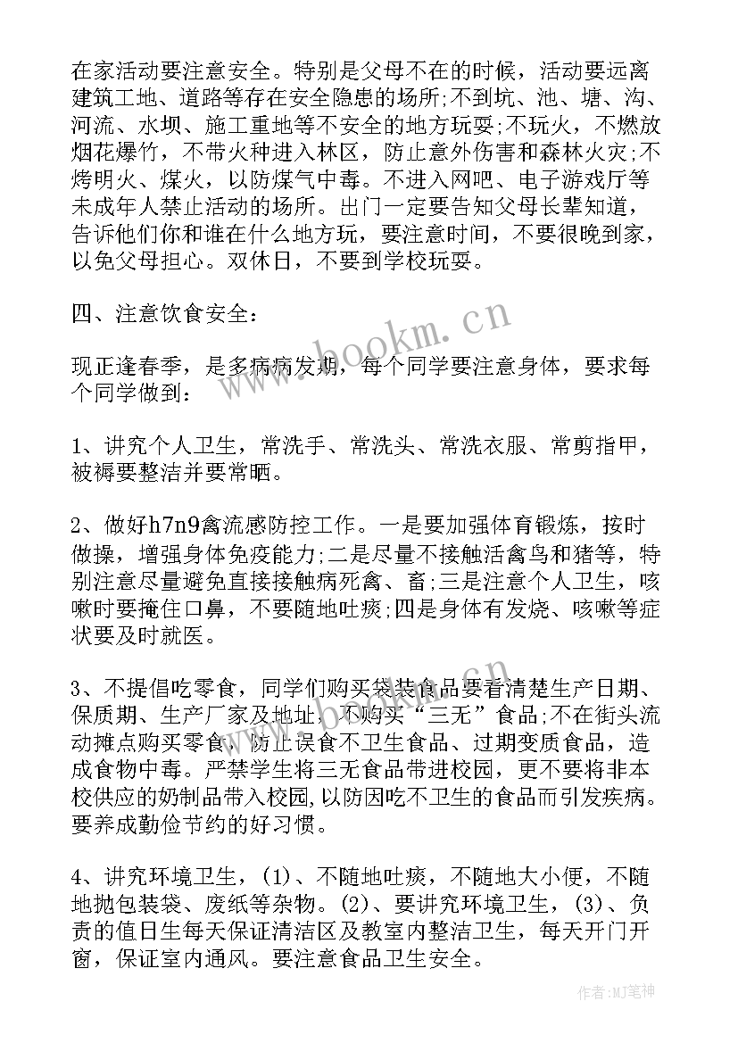 幼儿园开学仪式演讲稿(实用6篇)