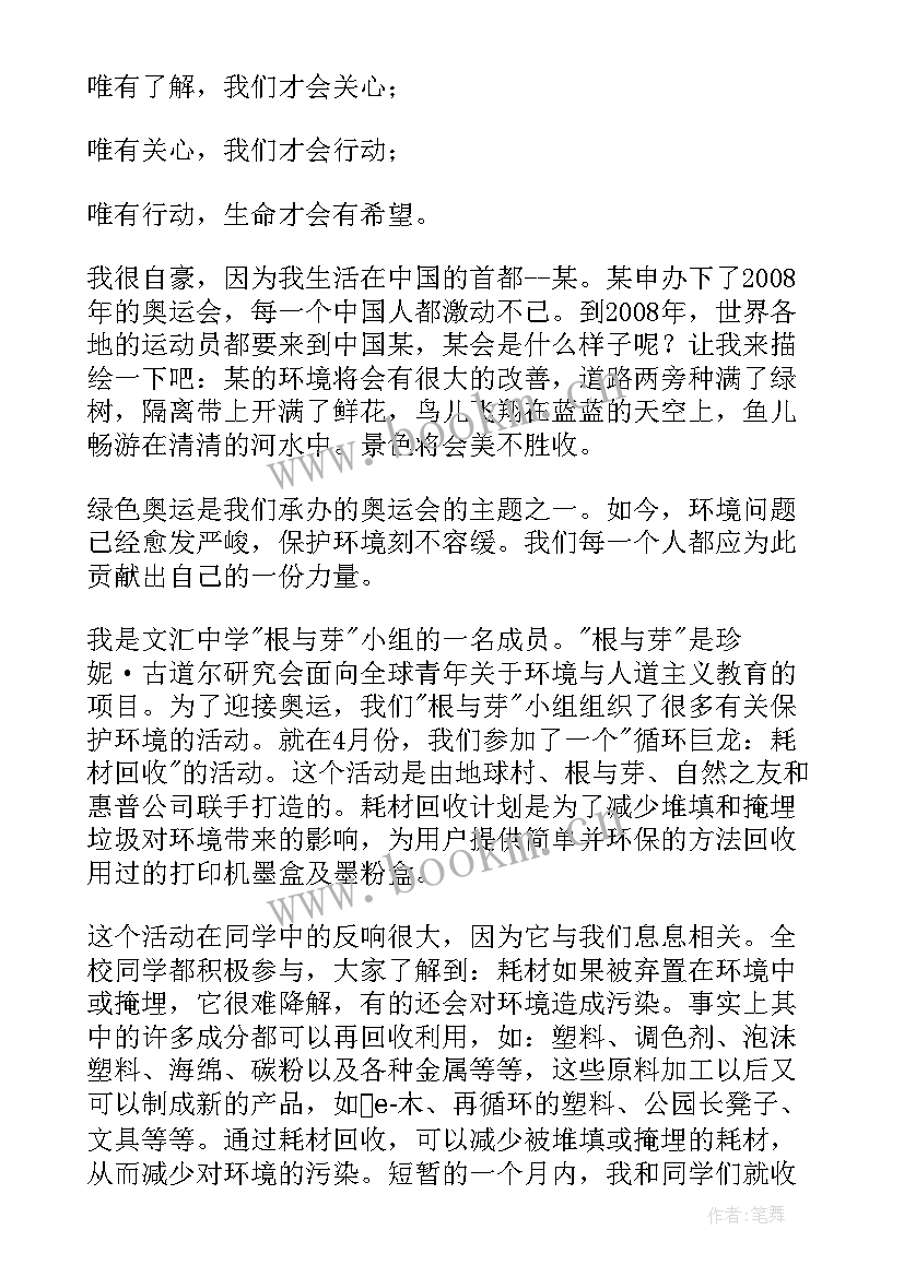 2023年演讲稿秋季开场白(优秀10篇)