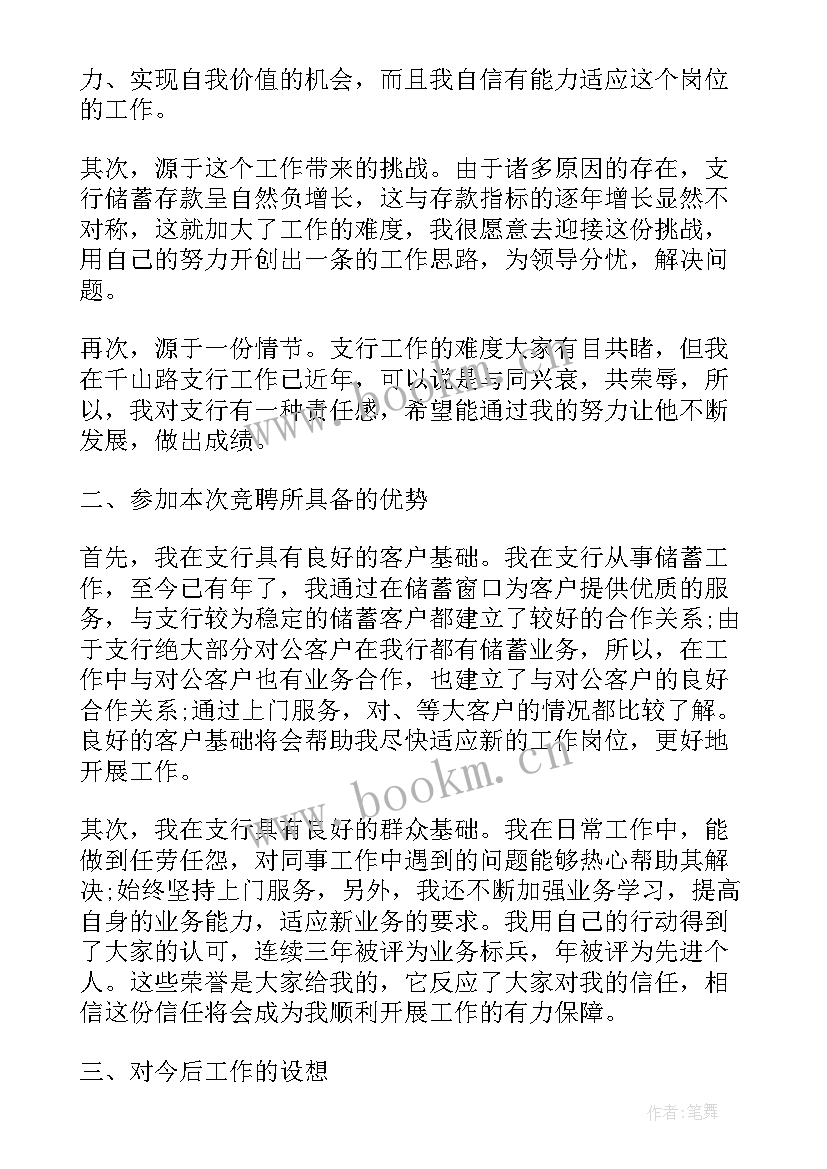 2023年演讲稿秋季开场白(优秀10篇)