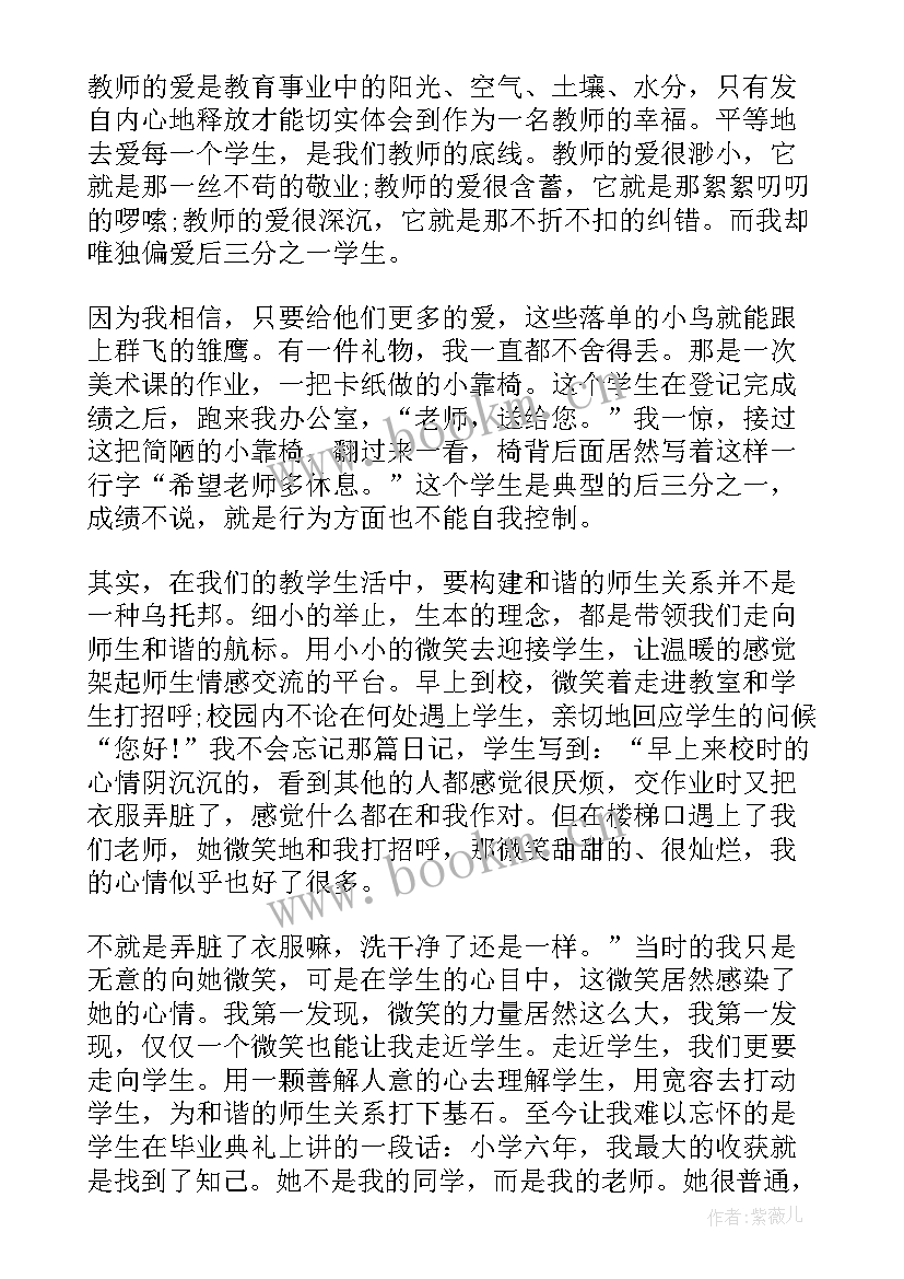 最新智慧教育平台教师研修心得体会 教师教育教学演讲稿教师演讲稿(优秀6篇)