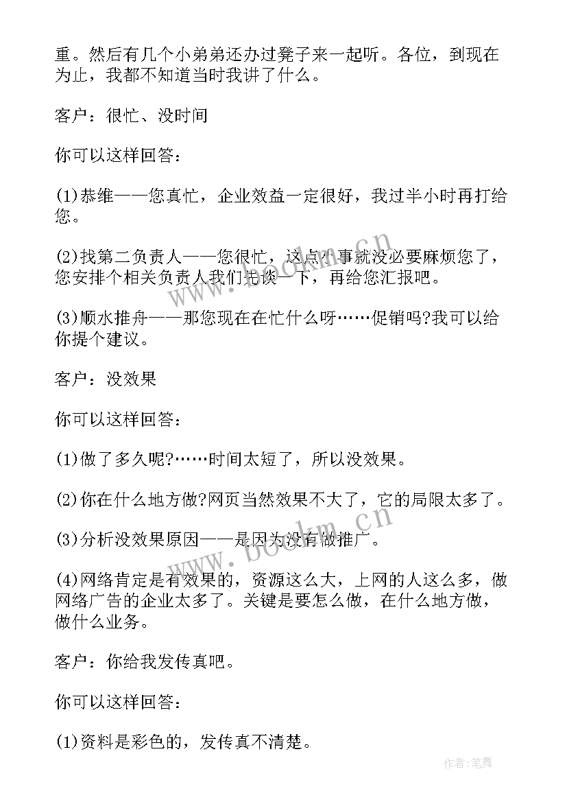 最新师德演讲稿品正与奉献 员工获奖感言演讲稿(优秀7篇)