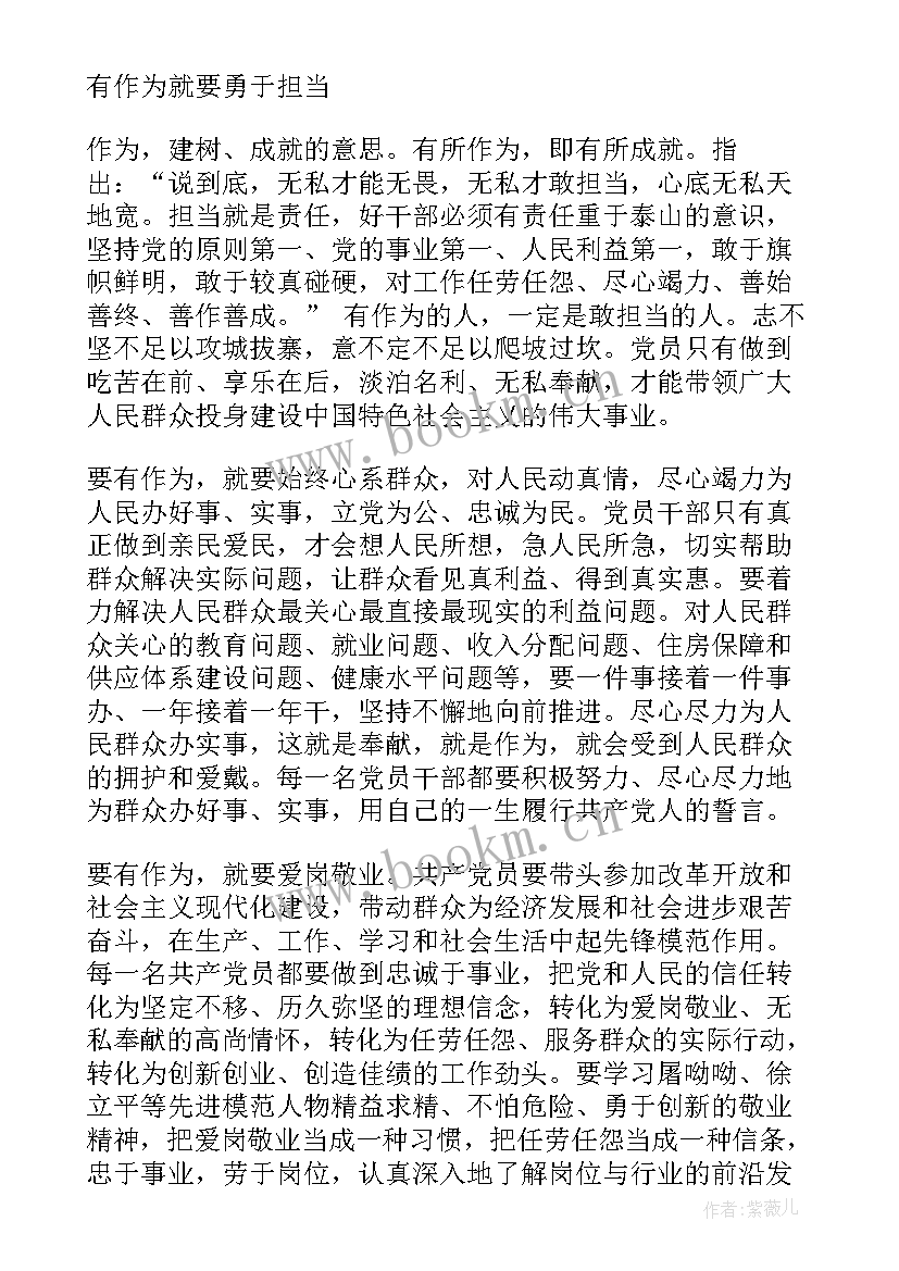 2023年演讲稿可用的名人名言 课前三分钟名言演讲稿(优质5篇)