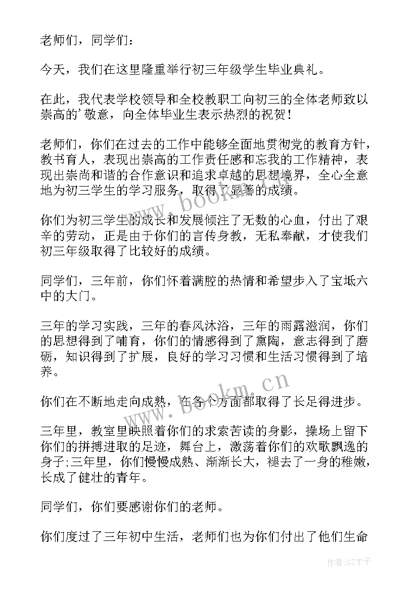 最新毕业教师煽情演讲稿 初中毕业教师演讲稿(优秀5篇)