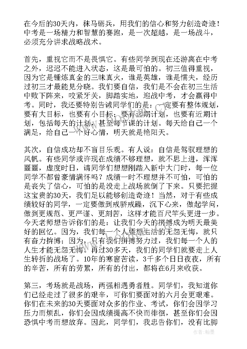 最新演讲稿激励人心学生 激励学生的演讲稿(通用9篇)