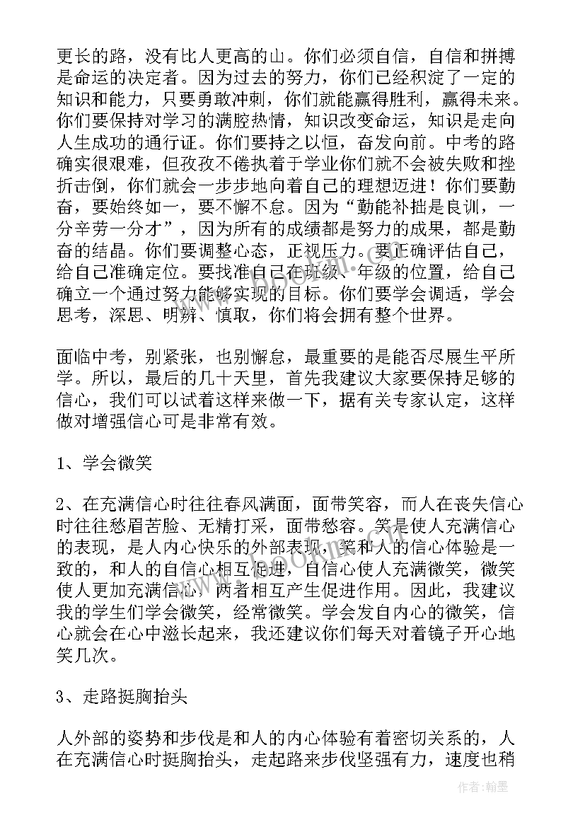 最新演讲稿激励人心学生 激励学生的演讲稿(通用9篇)