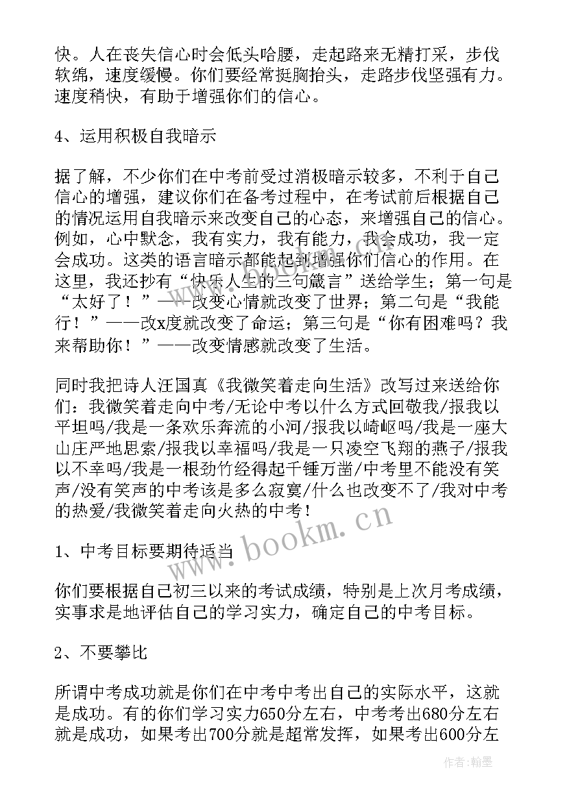 最新演讲稿激励人心学生 激励学生的演讲稿(通用9篇)