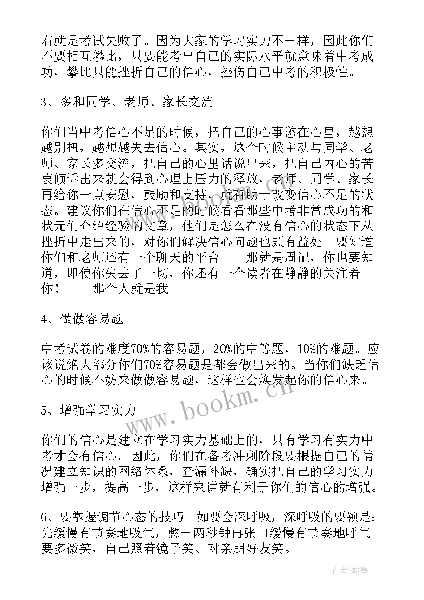 最新演讲稿激励人心学生 激励学生的演讲稿(通用9篇)