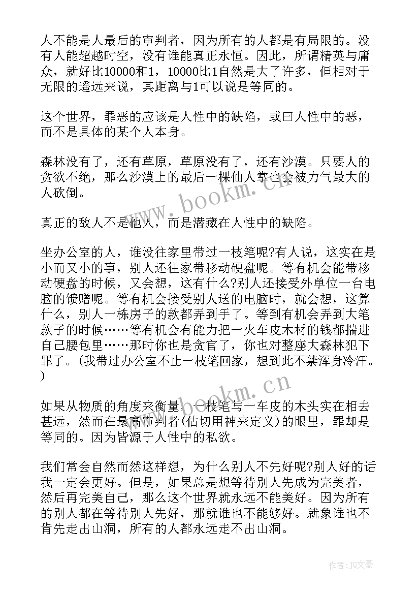 2023年演讲稿量化评分表 量力而行的成语故事(汇总8篇)