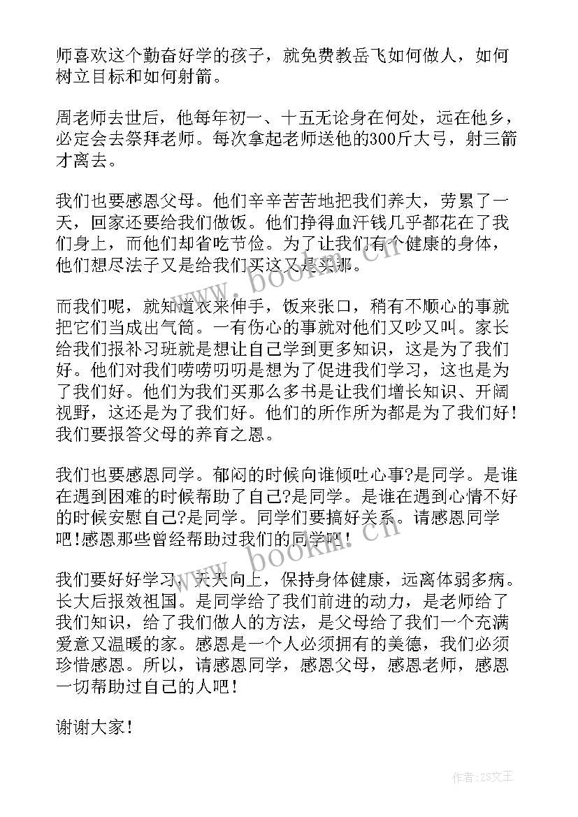 2023年乔治六世的演讲稿(优秀8篇)