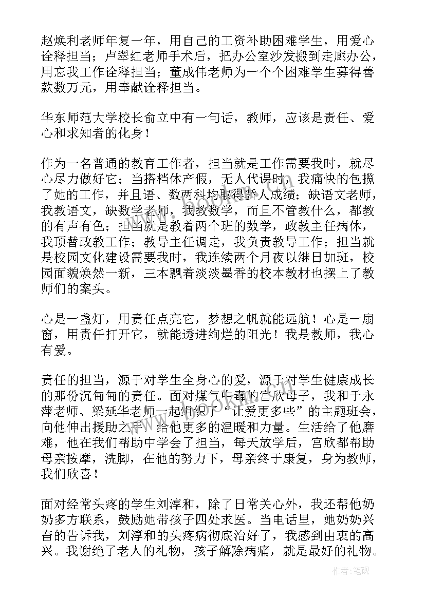 2023年烟草责任与担当演讲稿(汇总7篇)