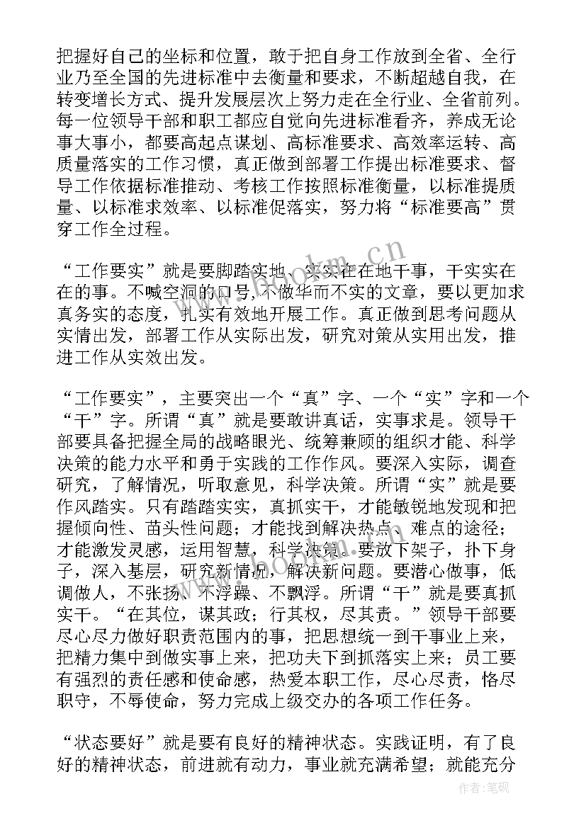 2023年烟草责任与担当演讲稿(汇总7篇)