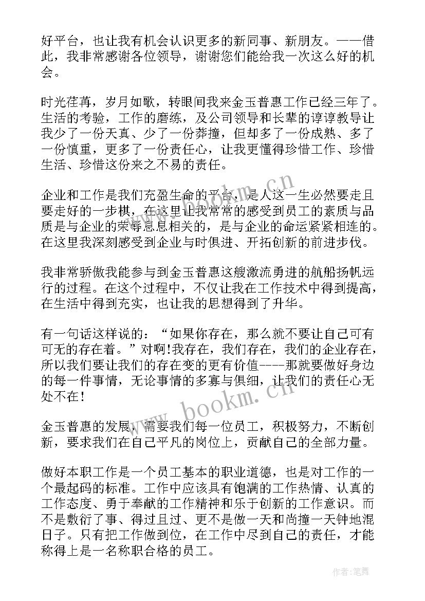 提高英语水平的演讲稿(实用5篇)