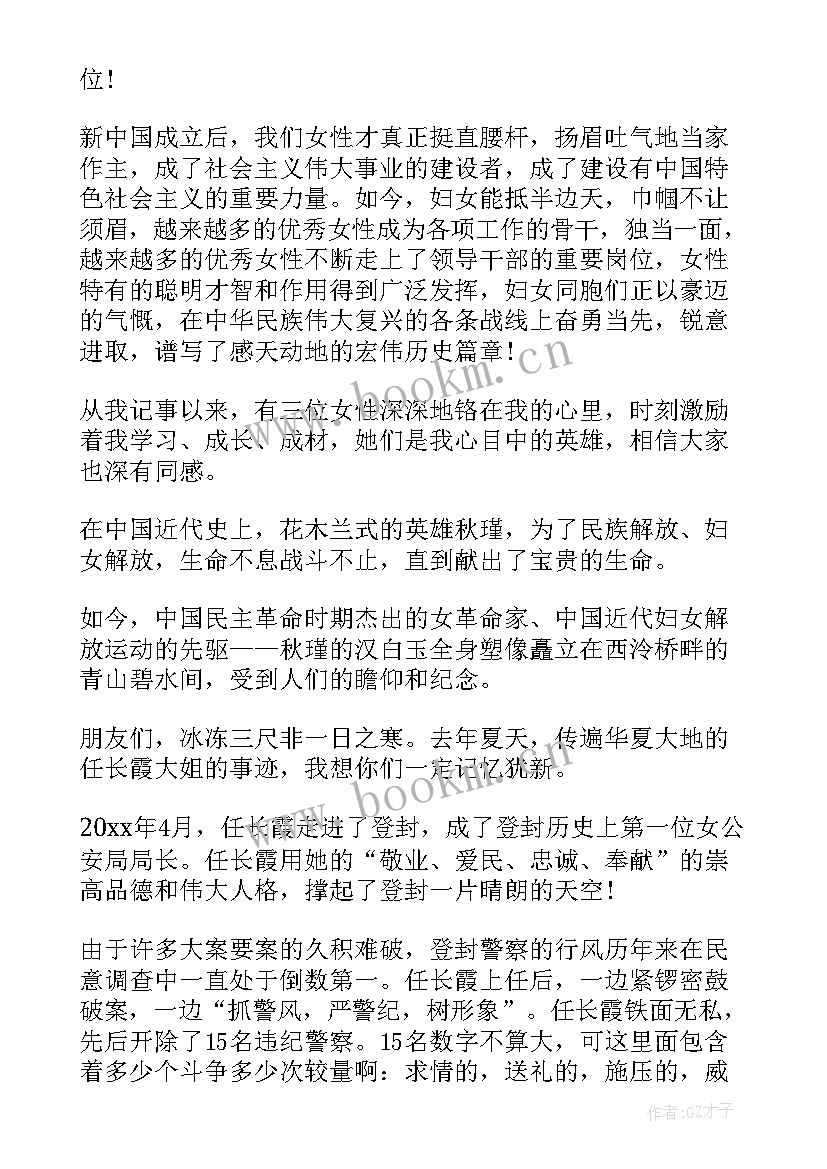 最新班级演讲稿五分钟(通用8篇)