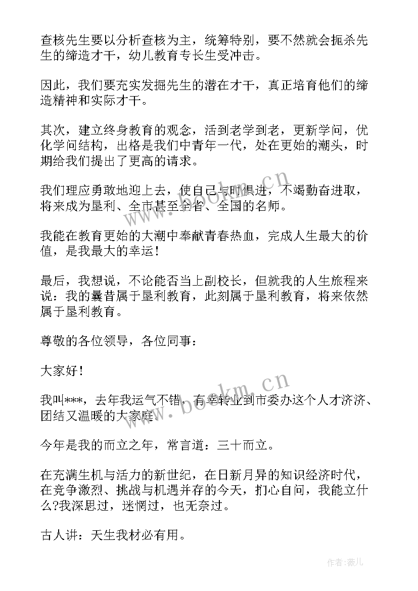 最新公路工程竞聘演讲稿 竞聘演讲稿经典竞聘演讲稿(大全6篇)