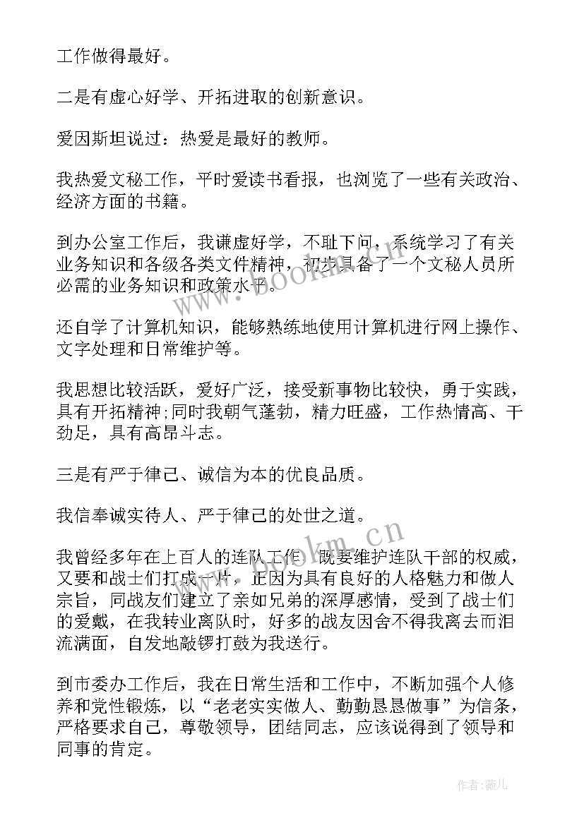 最新公路工程竞聘演讲稿 竞聘演讲稿经典竞聘演讲稿(大全6篇)