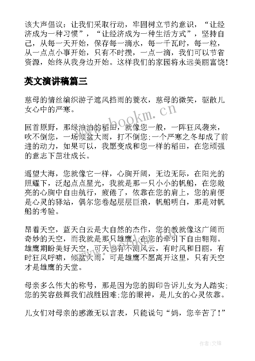 英文演讲稿 英文课前一分钟演讲稿(精选9篇)