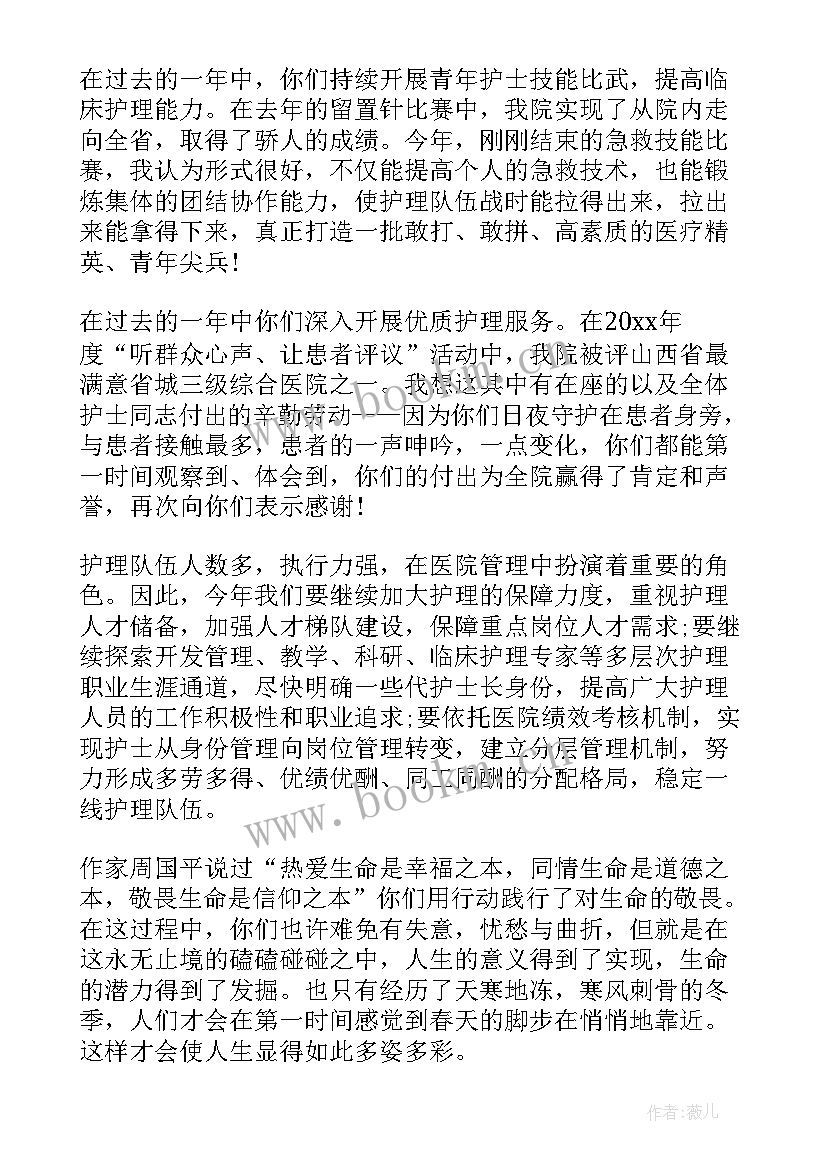 最新孝星获奖感言 护士节评选演讲稿(优质7篇)