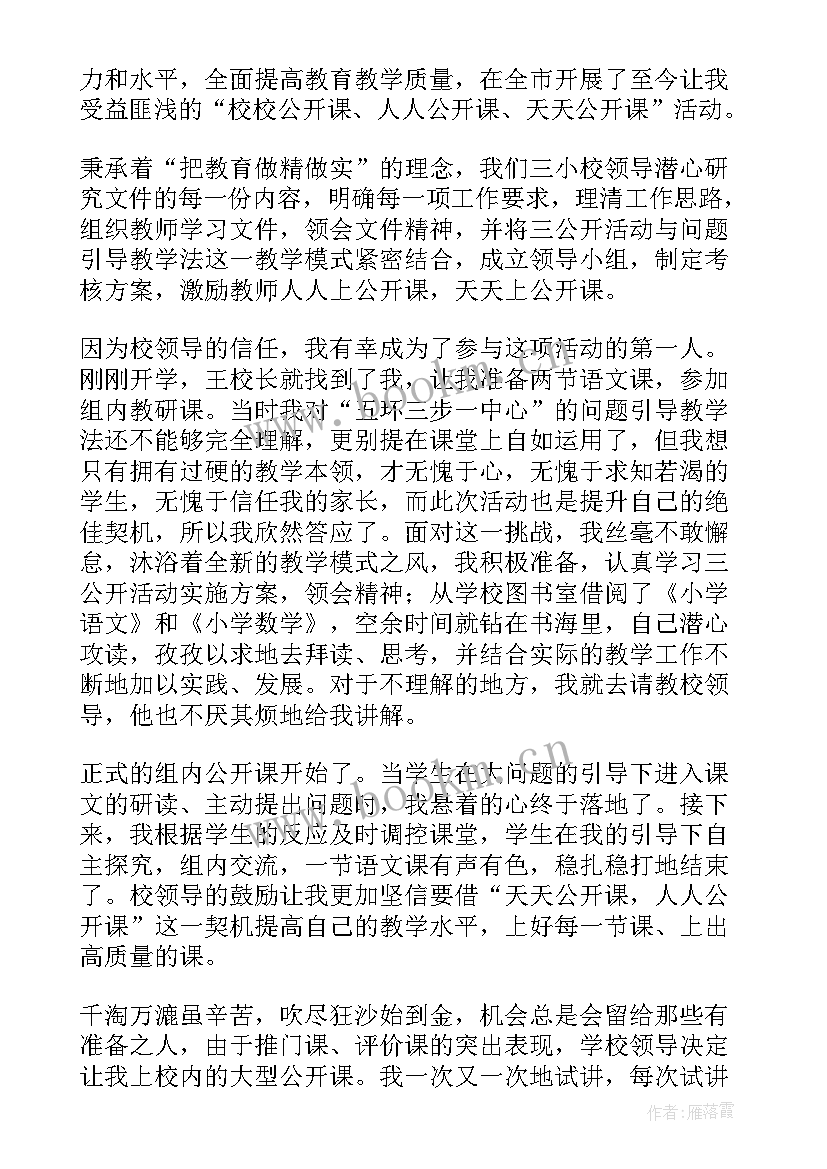 最新坚持助我成长初中 自信助我成长演讲稿(模板5篇)