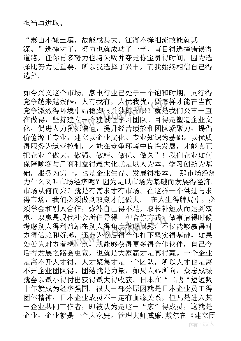 最新联通营业员竞聘演讲稿 店长竞聘演讲稿(模板7篇)