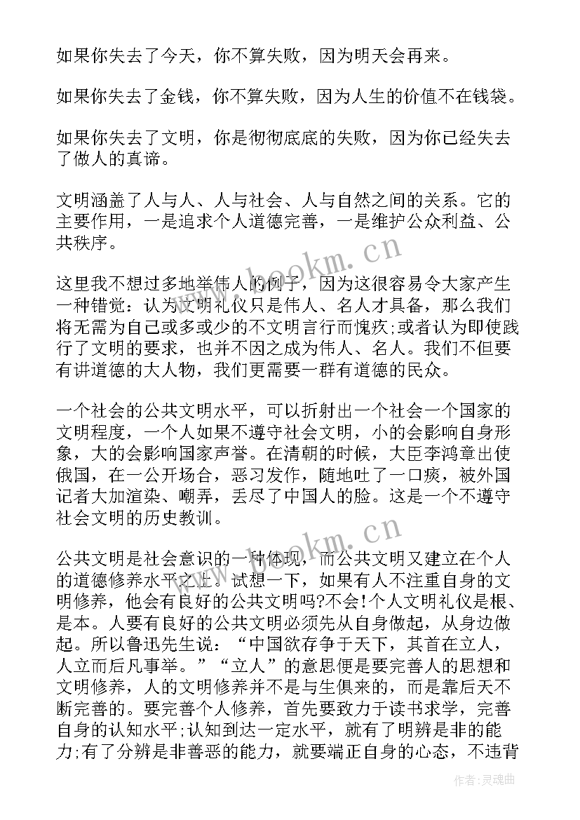 2023年演讲稿从我做起(实用8篇)