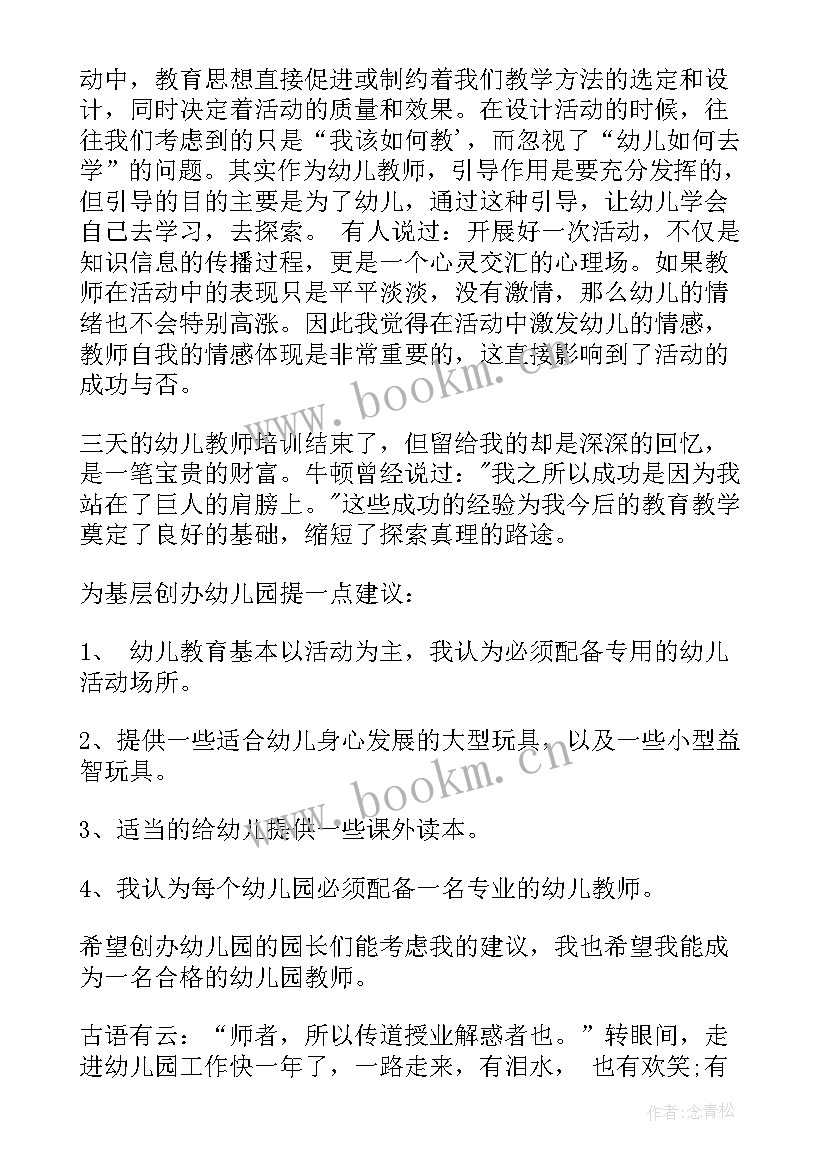 最新管弦乐听后感一百字 管乐课心得体会(优秀9篇)