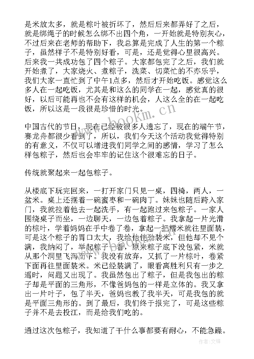 最新学金句心得体会(汇总6篇)