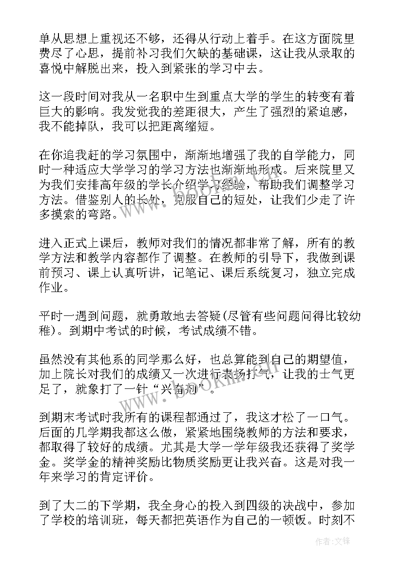 最新学金句心得体会(汇总6篇)