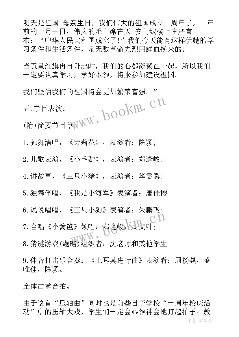 2023年爱国主义教育班会总结反思 法制教育班会总结法制教育班会总结(实用5篇)