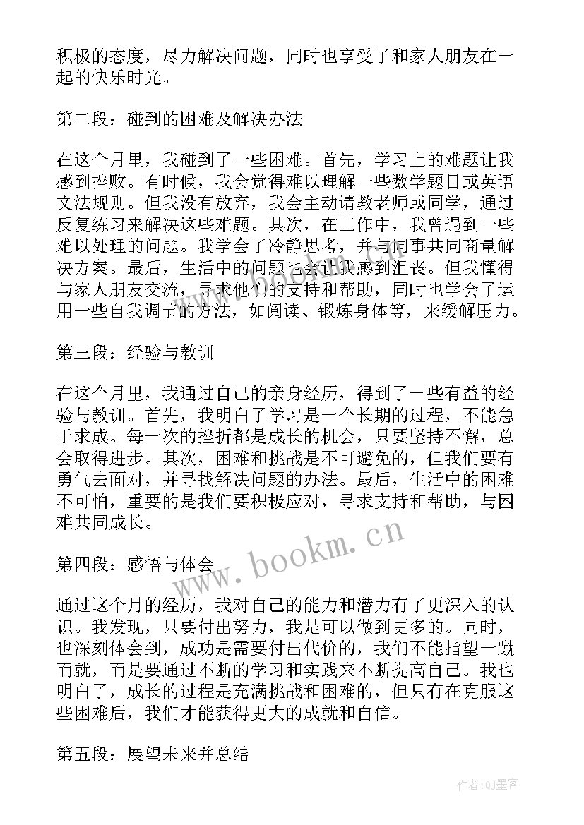 心得体会ui(通用10篇)