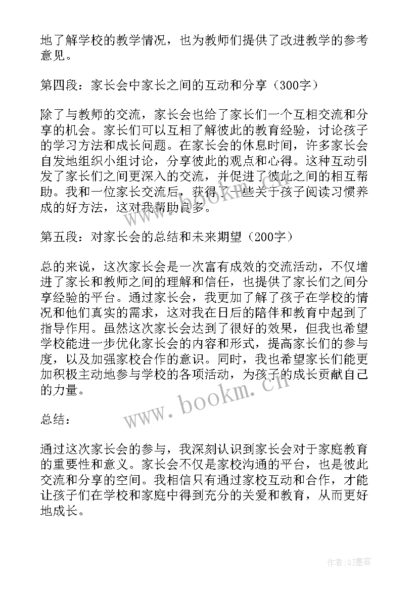 心得体会ui(通用10篇)