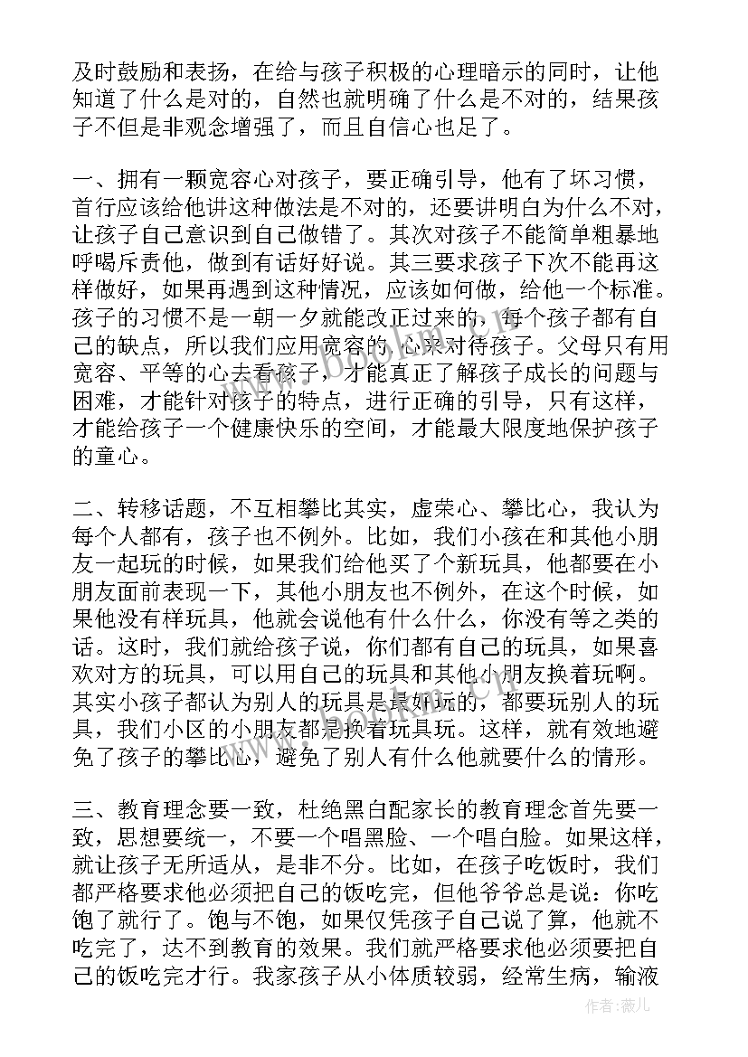 心得体会公示栏(模板5篇)