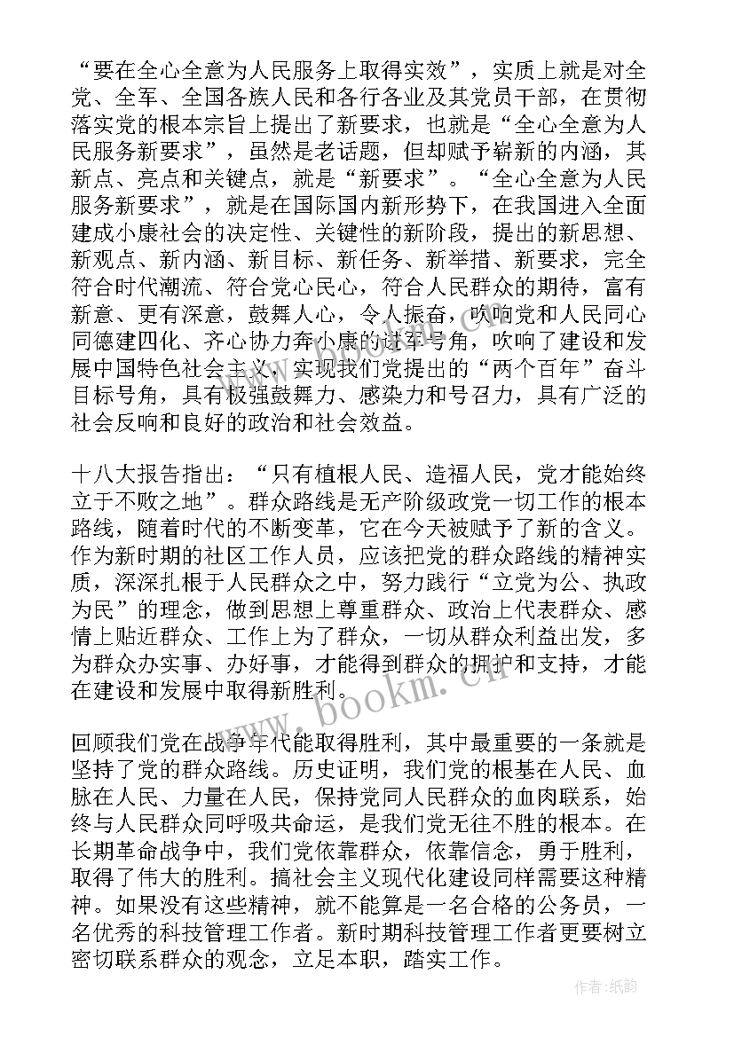 最新拓片实践活动感悟(模板9篇)