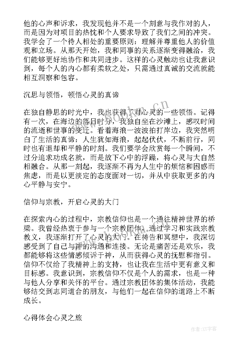 最新法庭审判的心得(实用5篇)