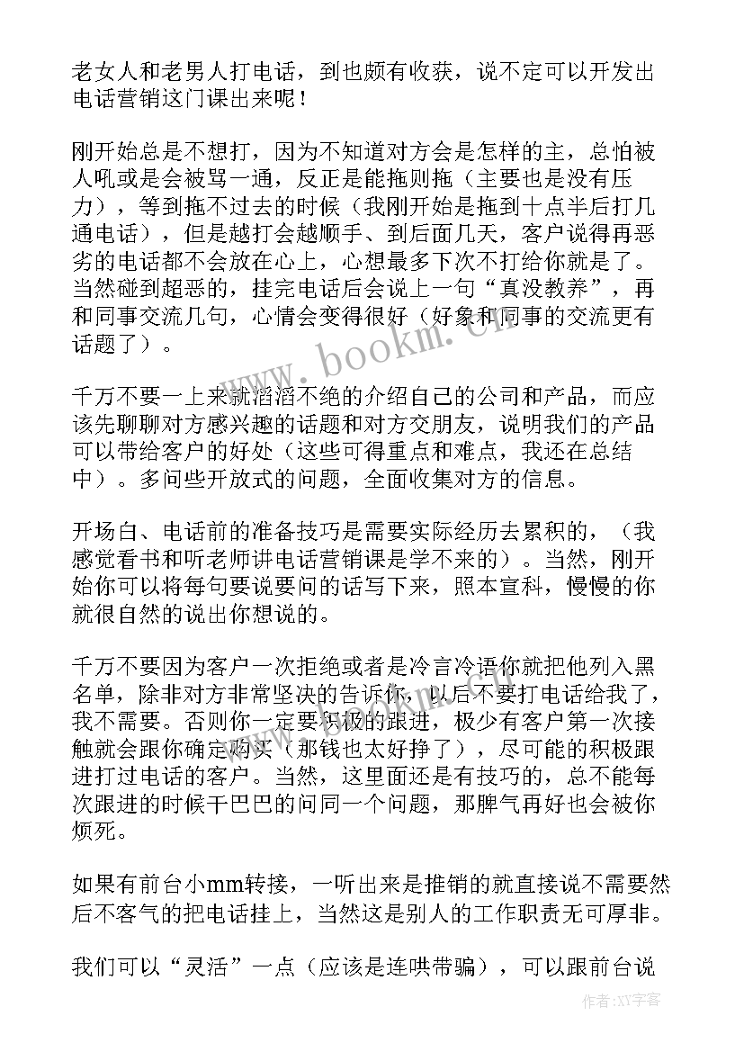 最新法庭审判的心得(实用5篇)