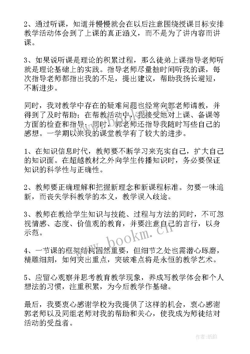 2023年青蓝结对标语 青蓝教师结对帮扶总结(实用5篇)