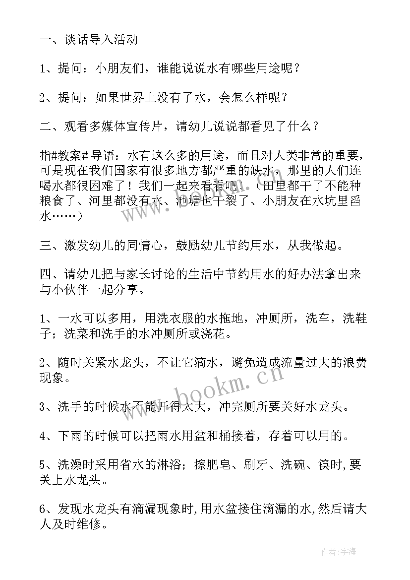 2023年五风建设班会内容 学风建设班会策划书(模板8篇)