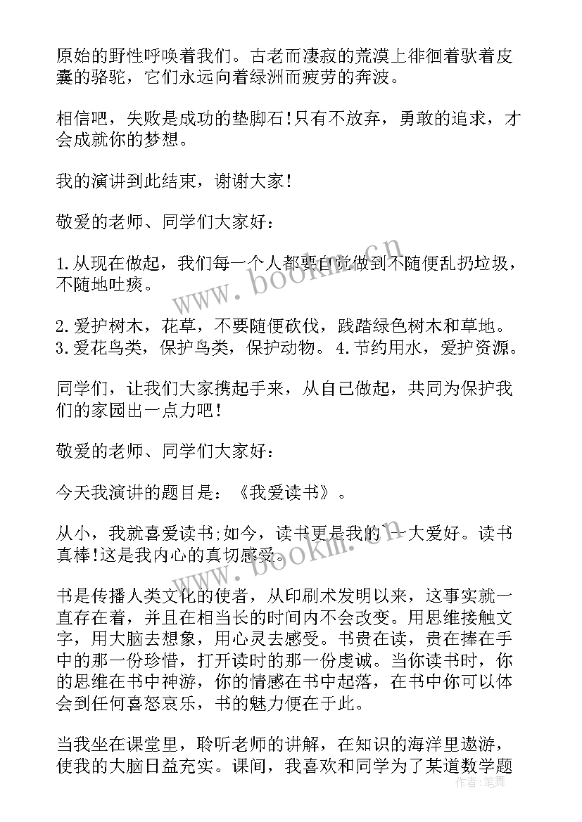 最新日本经济演讲稿(汇总6篇)