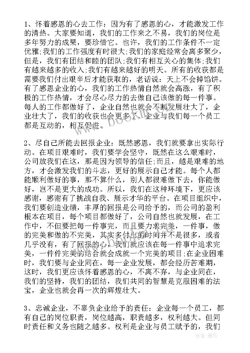 最新中国石化青年路加油站电话 中国石化员工爱岗敬业的演讲稿(通用7篇)