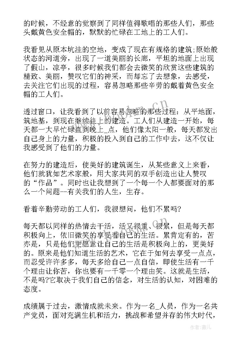 2023年支教老师励志演讲稿 老师的励志演讲稿(模板5篇)