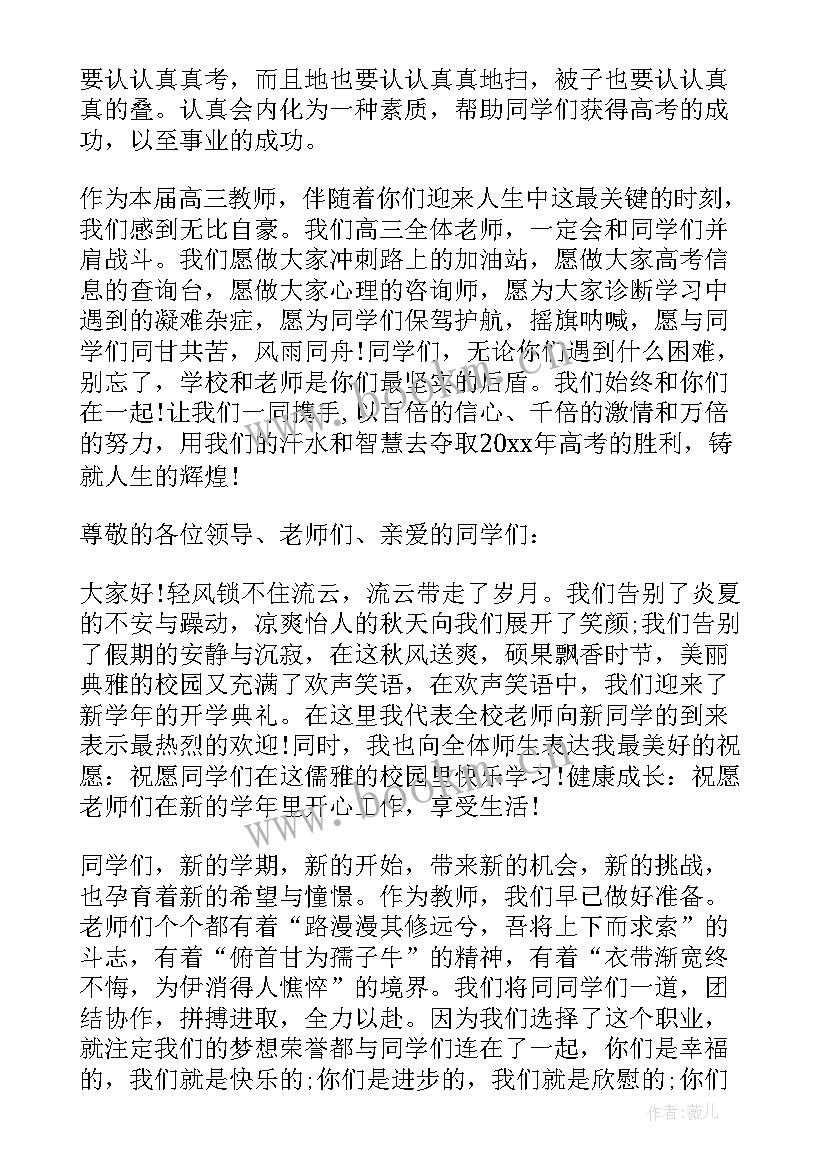 2023年支教老师励志演讲稿 老师的励志演讲稿(模板5篇)