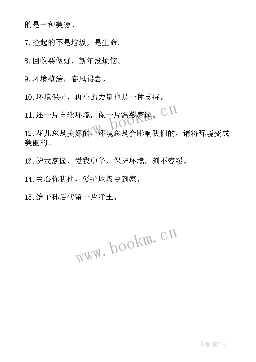 2023年不乱扔垃圾演讲稿 写不要乱扔垃圾倡议书(优秀5篇)