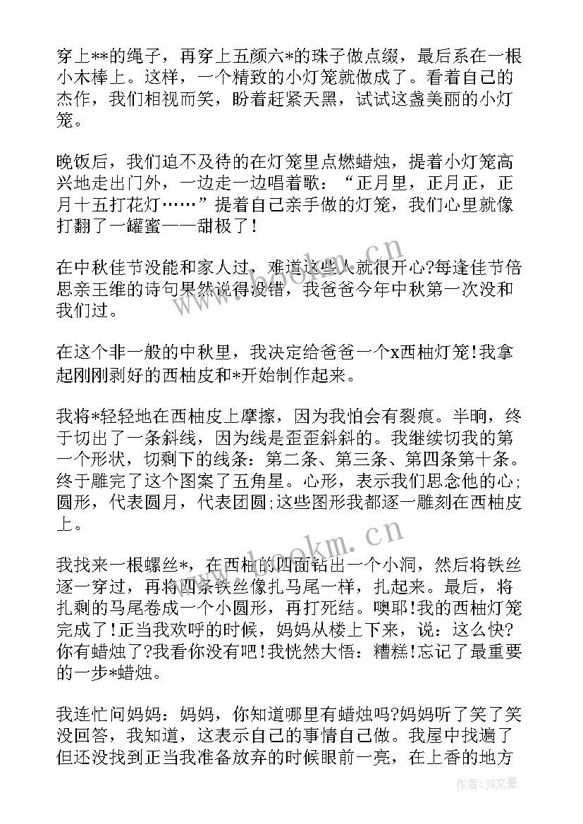 最新做灯笼的主持词(汇总6篇)