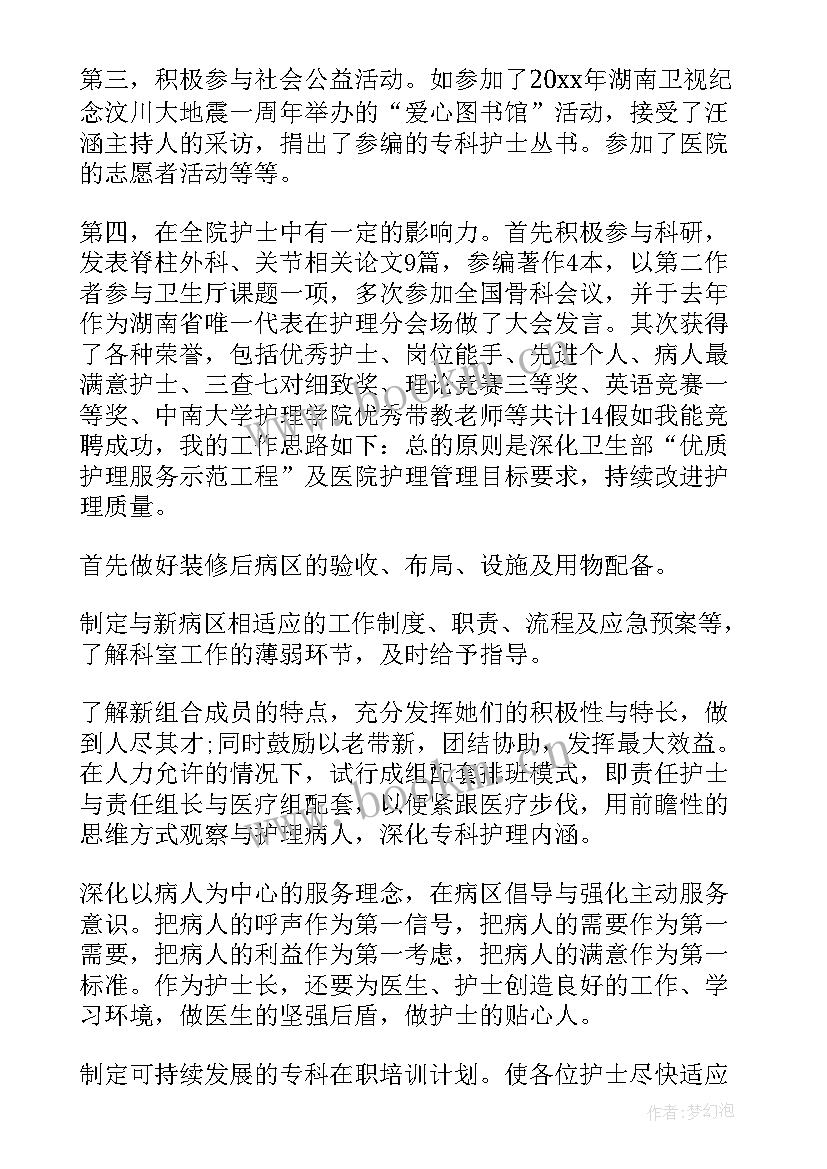 2023年演讲稿选段(大全9篇)